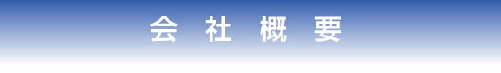 姫路を中心に買取します。